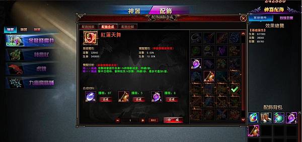 大唐神魔02.JPG 大唐神魔02.JPG