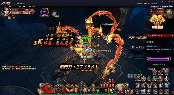 大唐神魔06-作息.JPG 大唐神魔06-作息.JPG