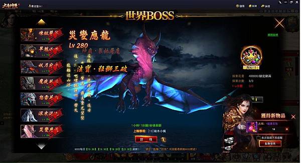 大唐神魔世界BOSS.JPG 大唐神魔世界BOSS.JPG