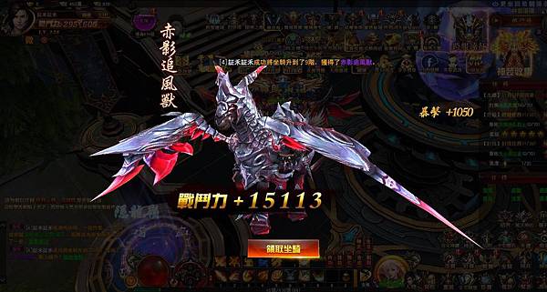 赤影追風獸.JPG 赤影追風獸.JPG