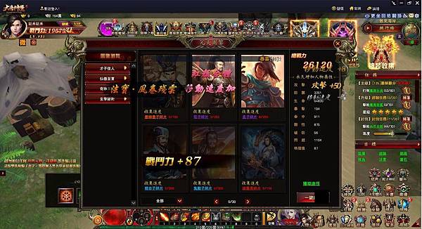 大唐神魔*圖鑑收集.JPG 大唐神魔*圖鑑收集.JPG