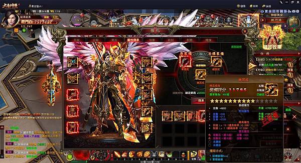 大唐神魔 屬性傳承-2.JPG 大唐神魔 屬性傳承-2.JPG