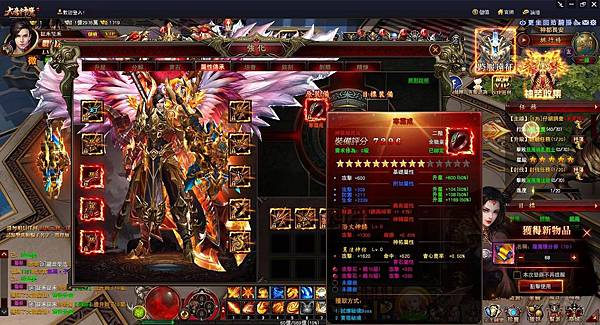 大唐神魔 屬性傳承-1.JPG 大唐神魔 屬性傳承-1.JPG