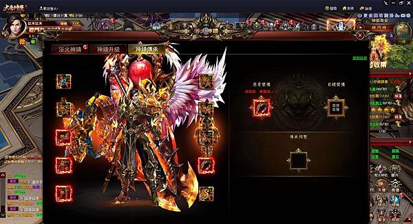 大唐神魔-神鑄傳承-1.JPG 大唐神魔-神鑄傳承-1.JPG