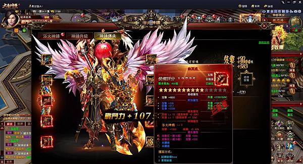 大唐神魔-神鑄傳承-4.JPG 大唐神魔-神鑄傳承-4.JPG