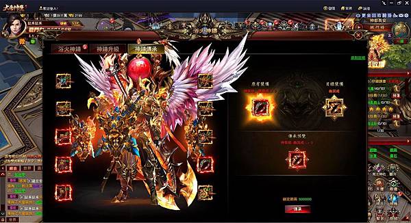 大唐神魔-神鑄傳承-3.JPG 大唐神魔-神鑄傳承-3.JPG