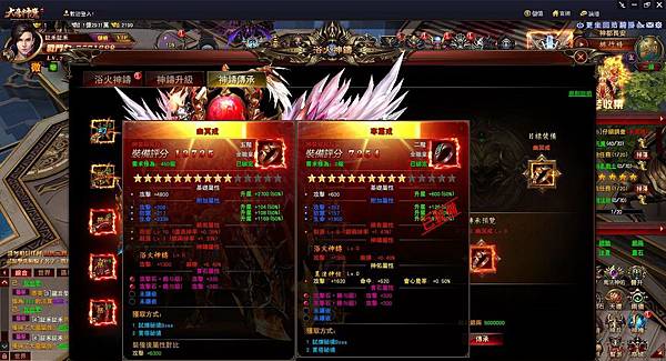 大唐神魔-神鑄傳承-2.JPG 大唐神魔-神鑄傳承-2.JPG