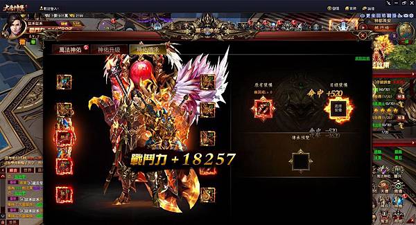 大唐神魔-萬法神佑-3.JPG 大唐神魔-萬法神佑-3.JPG