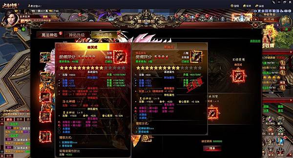 大唐神魔-萬法神佑-2.JPG 大唐神魔-萬法神佑-2.JPG