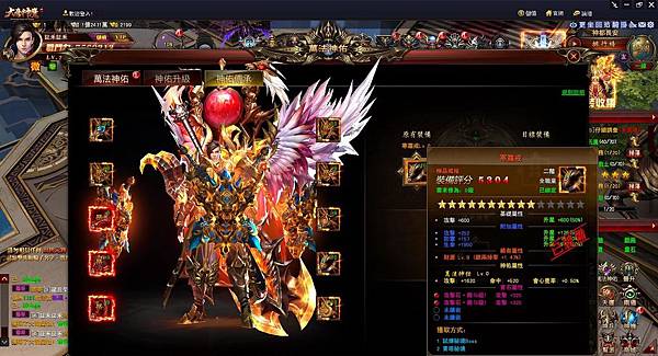 大唐神魔-萬法神佑-1.JPG 大唐神魔-萬法神佑-1.JPG