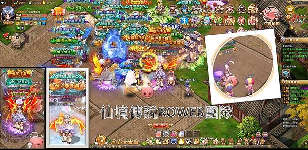 仙境傳說團隊-4.JPG