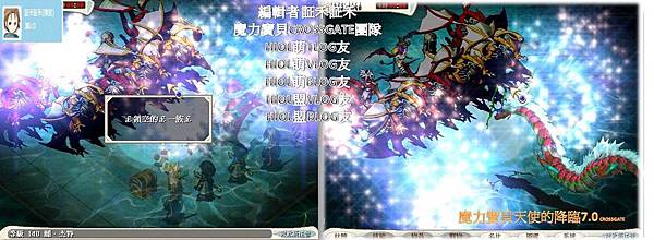 魔力寶貝-証禾証禾紀念資訊.JPG 魔力寶貝-証禾証禾紀念資訊.JPG