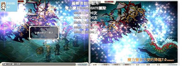 魔力寶貝-証禾証禾紀念資訊.JPG 魔力寶貝-証禾証禾紀念資訊.JPG