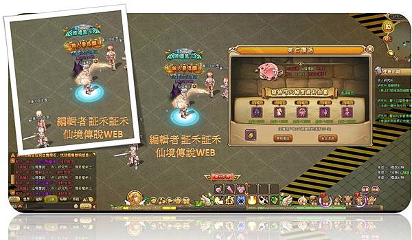 仙境傳說-編輯者 証禾証禾.JPG