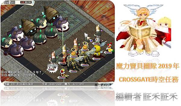 魔力寶貝2019年的祝福.JPG 魔力寶貝2019年的祝福.JPG