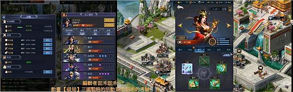 魔力寶貝-三國戰略.JPG 魔力寶貝-三國戰略.JPG