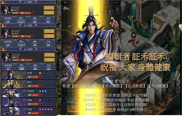 【破局】三國終章【美式動畫】【日式動畫】【中式動畫】.JPG 【破局】三國終章【美式動畫】【日式動畫】【中式動畫】.JPG