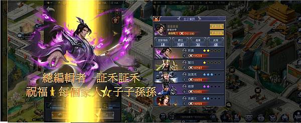 總編輯者 証禾証禾.JPG 總編輯者 証禾証禾.JPG