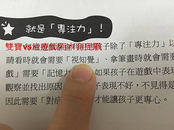 【潛力種子】視知覺就是專注力 【潛力種子】視知覺就是專注力