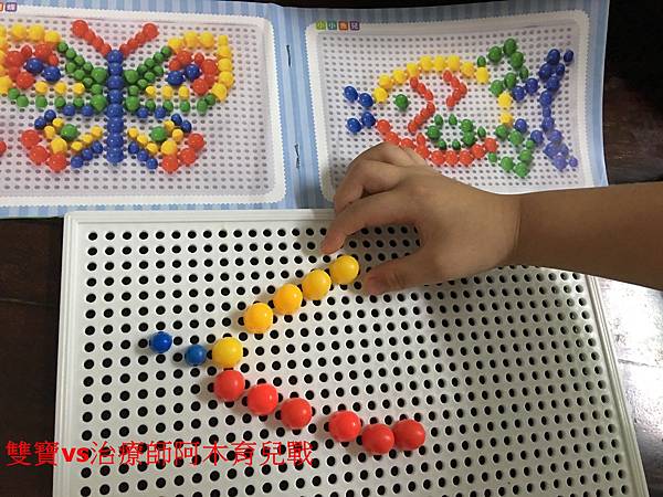 【潛力種子】手部操作遊戲訓練視知覺 【潛力種子】手部操作遊戲訓練視知覺