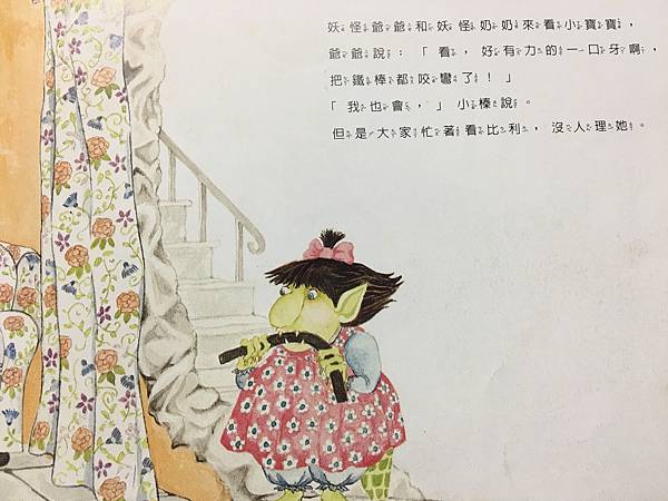 【潛力種子】媽媽是不是不愛我了