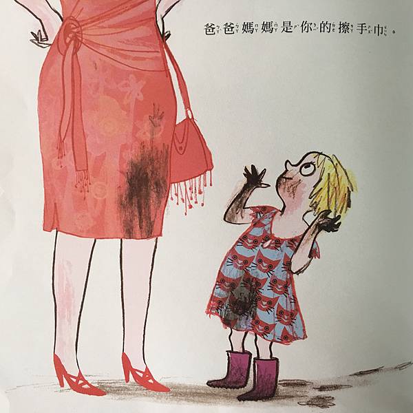 【潛力種子】爸媽默默為孩子付出 【潛力種子】爸媽默默為孩子付出