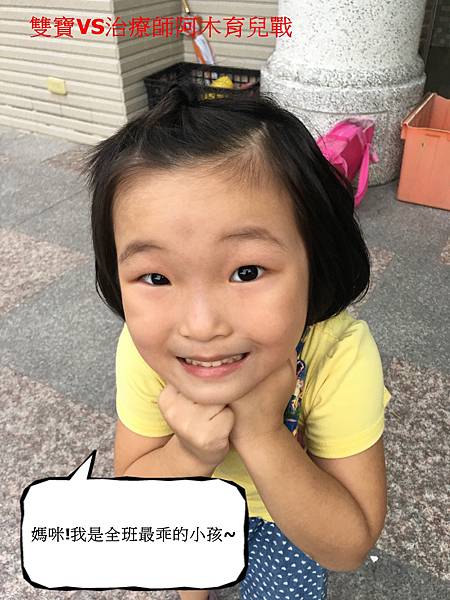 【潛力種子】讚美孩子也是有眉角的 【潛力種子】讚美孩子也是有眉角的