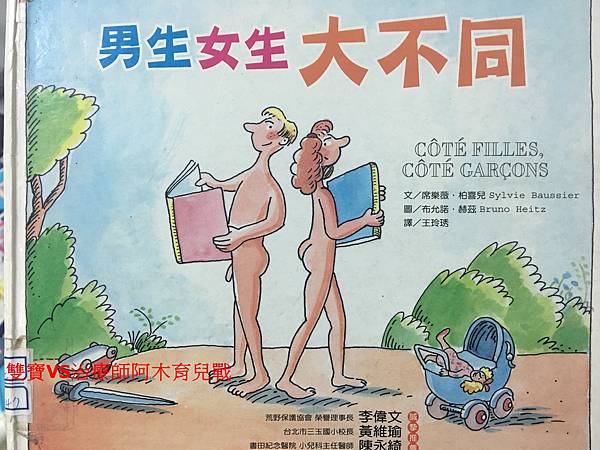 【潛力種子】男生女生大不同 【潛力種子】男生女生大不同