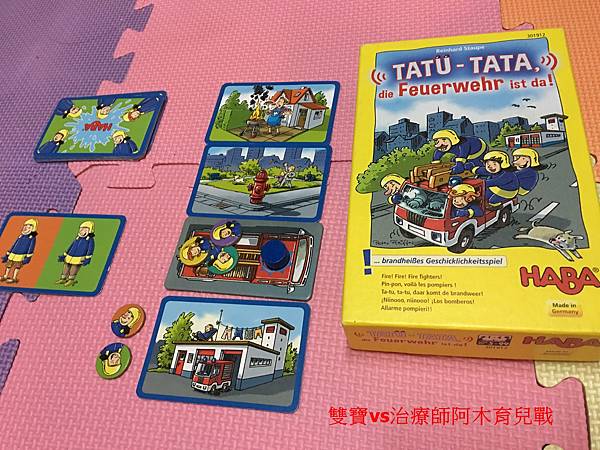 【潛力種子】緊急動員桌遊 【潛力種子】緊急動員桌遊