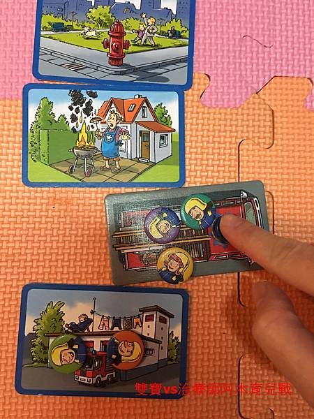 【潛力種子】緊急動員桌遊-誰是消防員 【潛力種子】緊急動員桌遊-誰是消防員