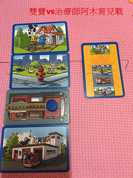 【潛力種子】緊急動員桌遊-消防隊待命 【潛力種子】緊急動員桌遊-消防隊待命