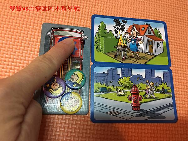 【潛力種子】緊急動員桌遊-滅火了 【潛力種子】緊急動員桌遊-滅火了