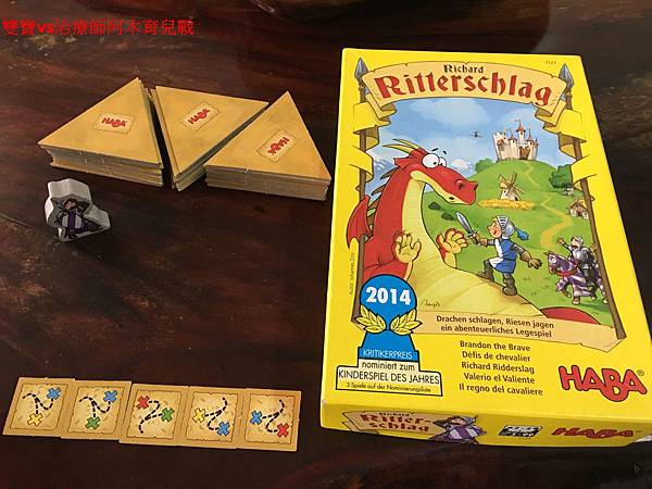 【潛力種子】桌遊推薦-布蘭登騎士 【潛力種子】桌遊推薦-布蘭登騎士