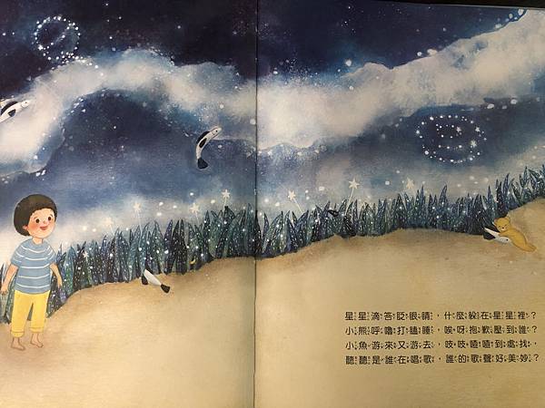 親子閱讀 是誰在唱歌3.jpg