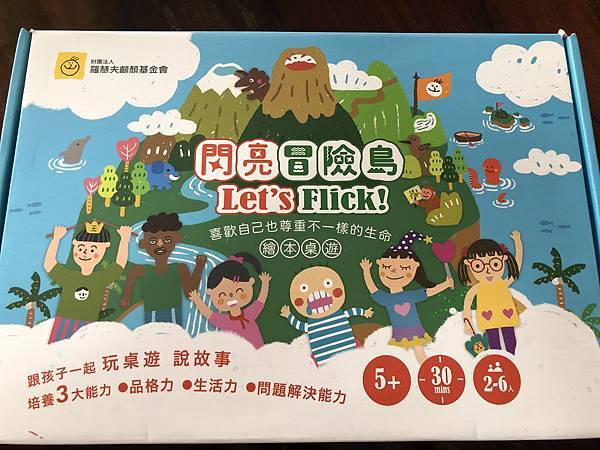 閃亮冒險島1.JPG 閃亮冒險島1.JPG