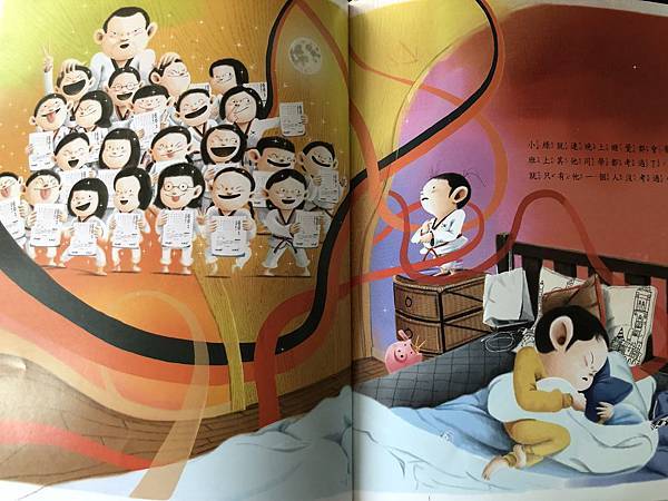 考不好怎麼辦7.JPG 考不好怎麼辦7.JPG