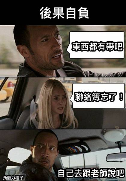 孩子去承擔結果吧.jpg 孩子去承擔結果吧.jpg