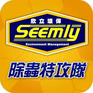 除蟲特攻隊 除蟲特攻隊