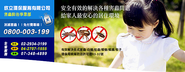 消毒公司推薦 消毒公司推薦