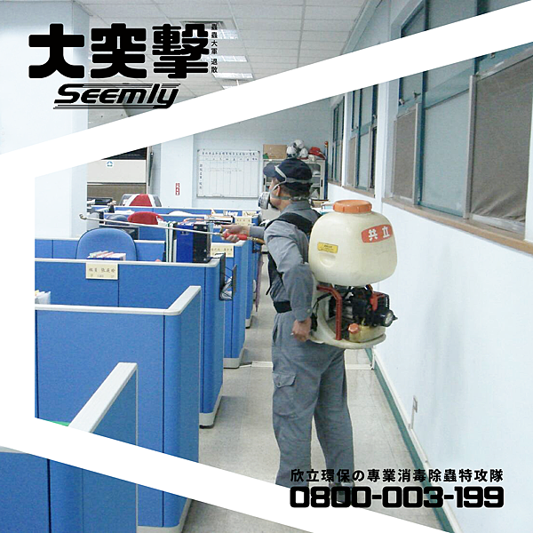 殺蟑專家.png 殺蟑專家.png
