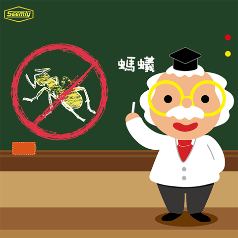 螞蟻達人.png 螞蟻達人.png