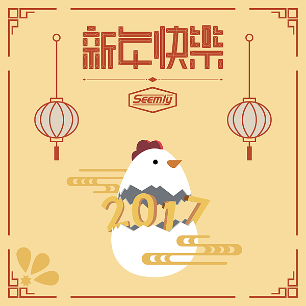 新年快樂.png 新年快樂.png
