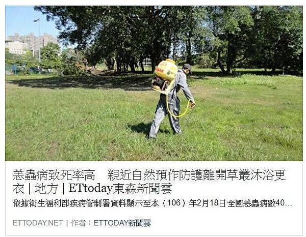 恙蟲.jpg 恙蟲.jpg
