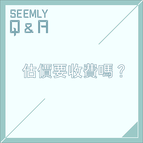 除蟲估價.png 除蟲估價.png