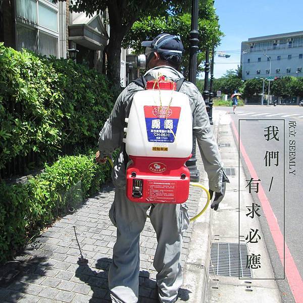 除蟲找欣立.jpg 除蟲找欣立.jpg