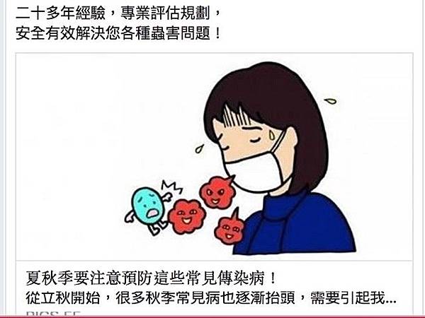 腸道病毒.jpg 腸道病毒.jpg