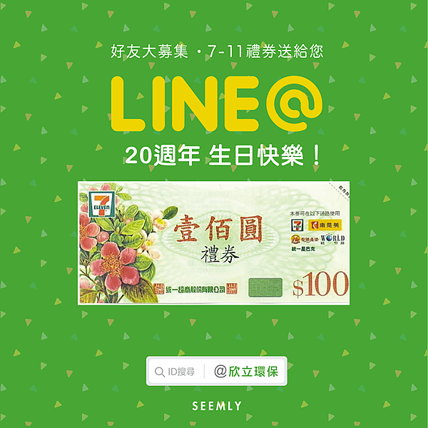 欣立20周年生日快樂.png 欣立20周年生日快樂.png