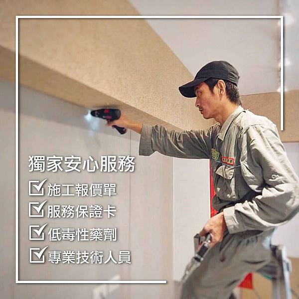欣立安心服務.jpg 欣立安心服務.jpg