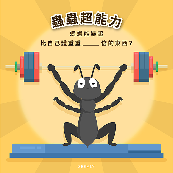 蟲蟲超能力.png 蟲蟲超能力.png