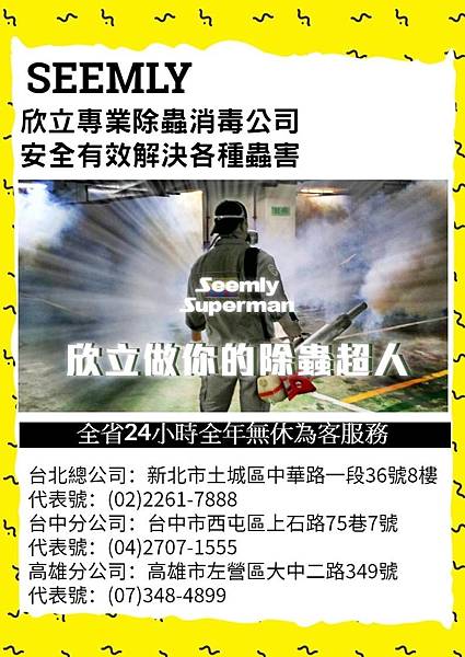 欣立公司評價.jpg 欣立公司評價.jpg
